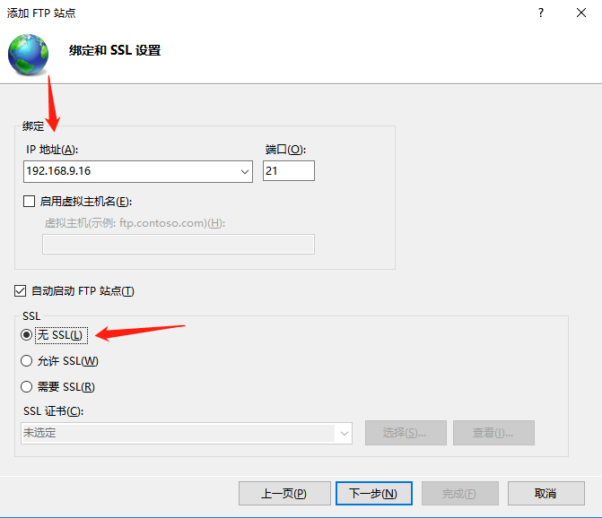 身份验证选基本，选择所有用户，权限全勾，点击完成即可