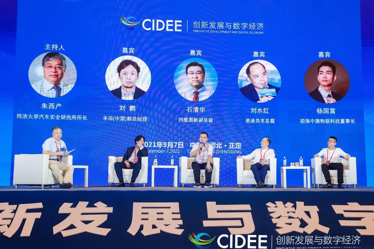 黄金城集团石清华：商业化契机显现，高精地图助力智慧出行