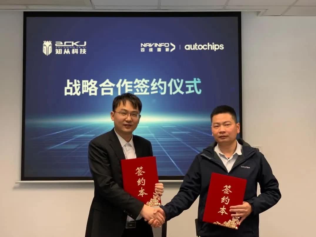 黄金城集团旗下杰发科技：携手知从科技共建车规级芯片软件生态系统