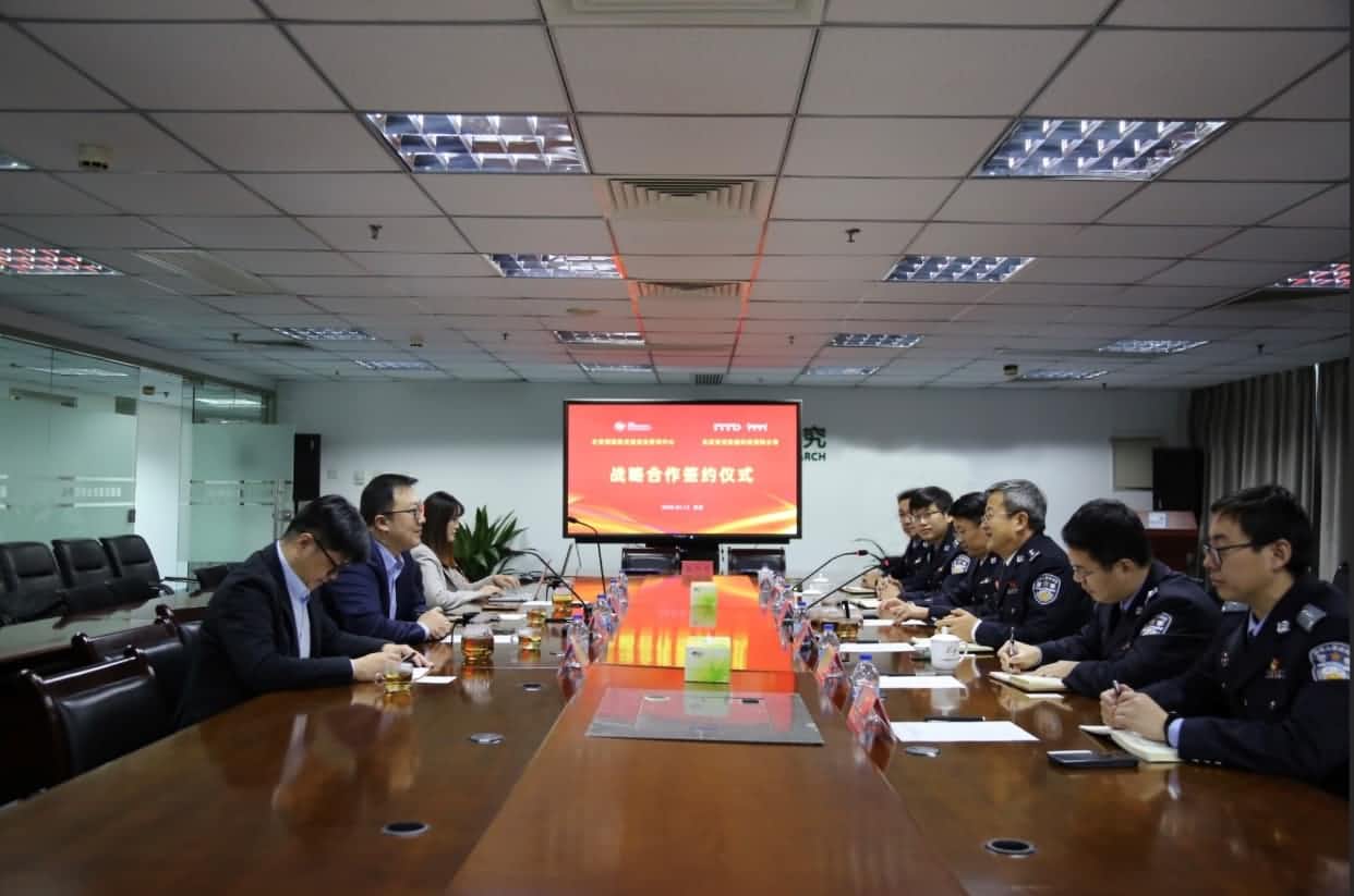 世纪高通与公安部道路交通安全研究中心达成战略合作  共推安全、便捷、高效、绿色、经济出行