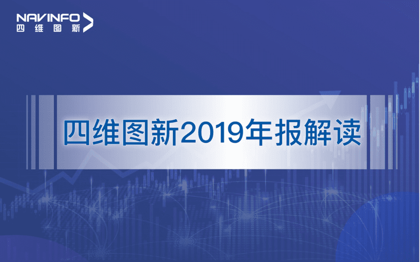 黄金城集团发布2019年度报告：持续投入研发，决战未来