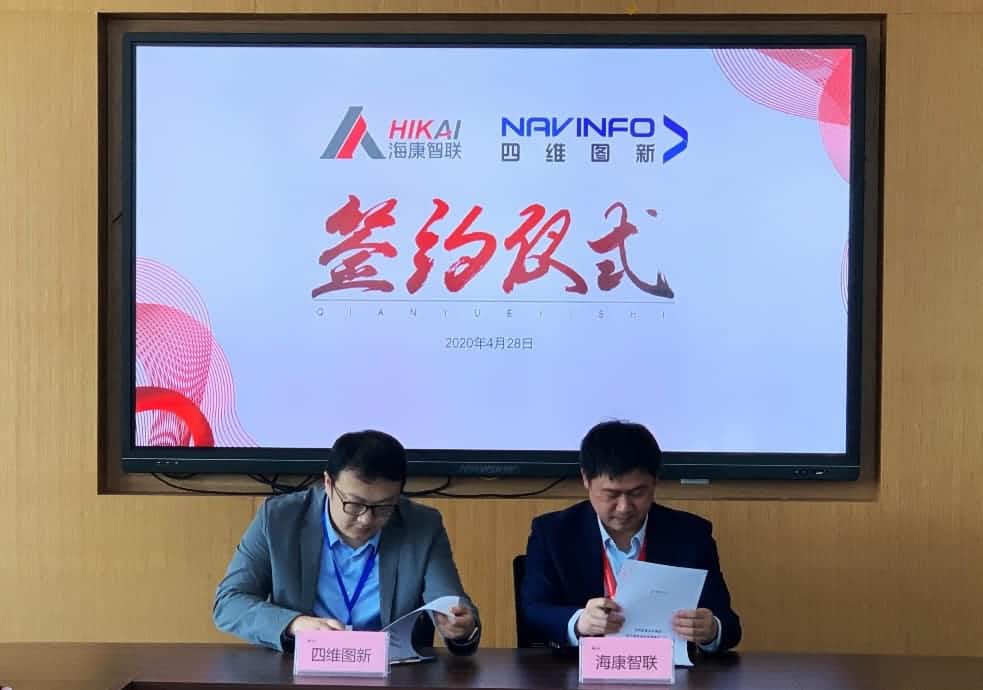 “图”和“路”优势互补，黄金城集团与海康智联签署战略合作协议