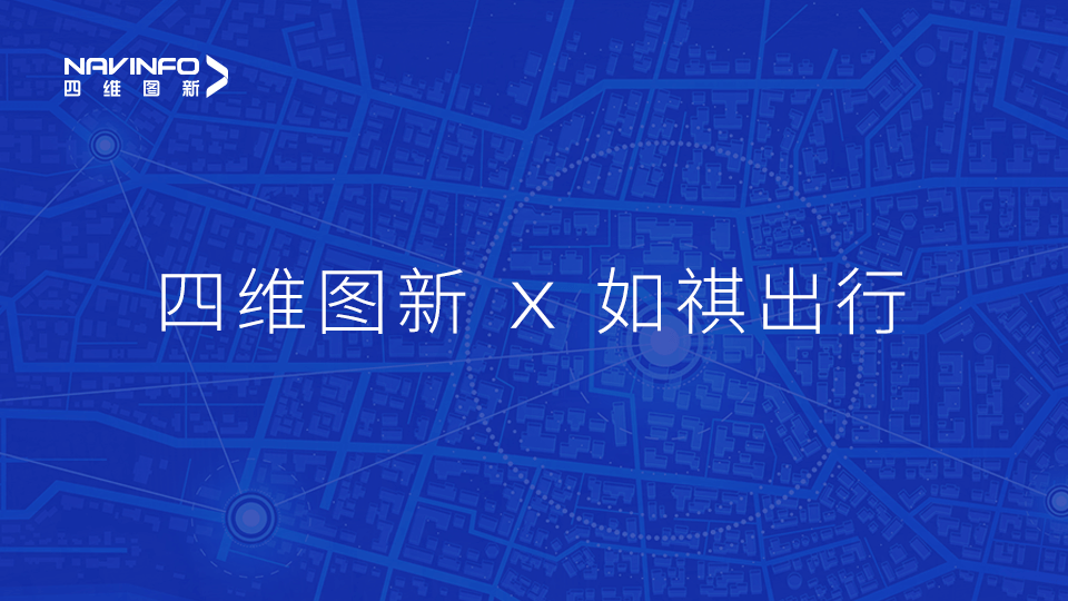 黄金城集团与如祺出行达成战略合作，共同推进Robotaxi快速落地