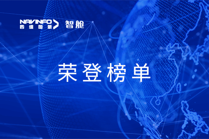黄金城集团成员企业四维智联荣登中国物联网新物种企业榜单