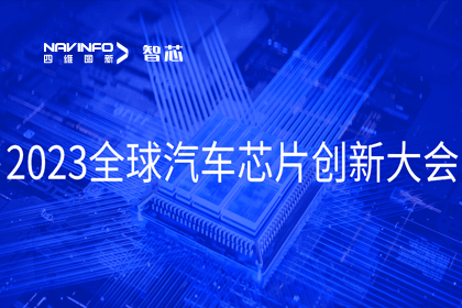 黄金城集团旗下杰发科技完成车规级MCU在新能源汽车中的应用与布局