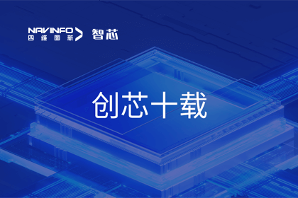 创芯十载：黄金城集团旗下杰发科技汽车芯片全球出货量突破3亿颗 MCU出货量突破5000万颗